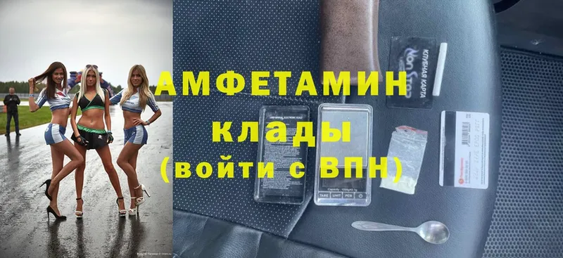 Amphetamine Premium  Лесосибирск 