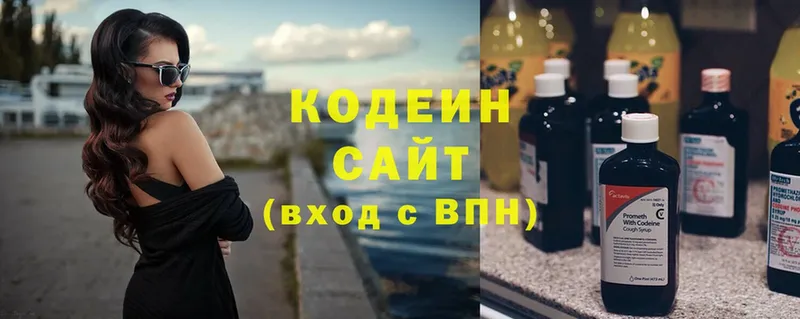 Кодеиновый сироп Lean напиток Lean (лин)  МЕГА зеркало  Лесосибирск  где купить наркотик 